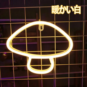 �L�m�R�l�I���T�C�� LED �l�I���T�C�� neon light �A�����J Mushrooms�l�I�����C�g LED�Ŕ� �l�I���� �a���� �p�[�e�B�[���� �C���e���A���C�g ���͋C��胍�S �o�[ BAR ����Ŕ� �i���X �X�� ������