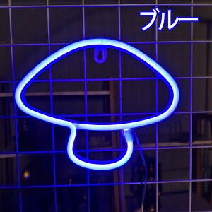 �L�m�R�l�I���T�C�� LED �l�I���T�C�� neon light �A�����J Mushrooms�l�I�����C�g LED�Ŕ� �l�I���� �a���� �p�[�e�B�[���� �C���e���A���C�g ���͋C��胍�S �o�[ BAR ����Ŕ� �i���X �X�� ������