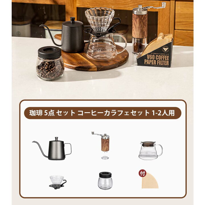 楽天市場】珈琲 5点 セット コーヒーポット コーヒードリッパー 