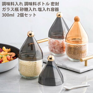 塩 砂糖入れ おしゃれの人気商品 通販 価格比較 価格 Com