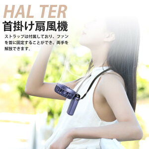 携帯扇風機 LEDディスプレイ表示 アロマ対応 空気清浄 ハンディファン 手持ち扇風機 5000mAh 大容量 充電式USB扇風機 5段階風量調節 強力送風 Type-C急速充電 超軽量 静音 持ち運びに便利 熱中症