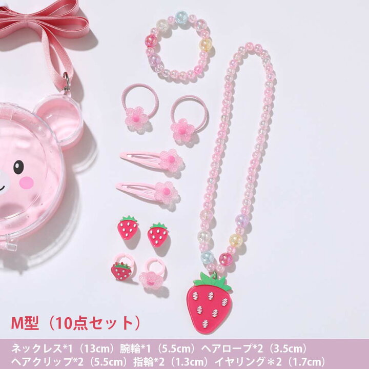 楽天市場】プリンセスアクセサリー お姫様ごっこ 子供アクセサリー 10 