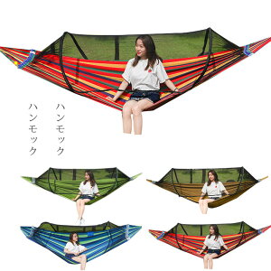 ハンモック 自立式 室内 室外 転倒防止仕様 2人用 アウトドア ハンモック キャンプ 軽量 収納袋付き ハンモック ブランコ 人気