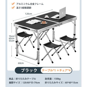 �A�E�g�h�A �e�[�u�� �Z�b�g �L�����v �o�[�x�L���[ �e�[�u�� �܂肽���� �e�[�u�� ���W���[�e�[�u�� �s�N�j�b�N�e�[�u�� �܂��݃e�[�u�� 120cm �y�� �A���~ �������� �t���[�}�[�P�b�g �^