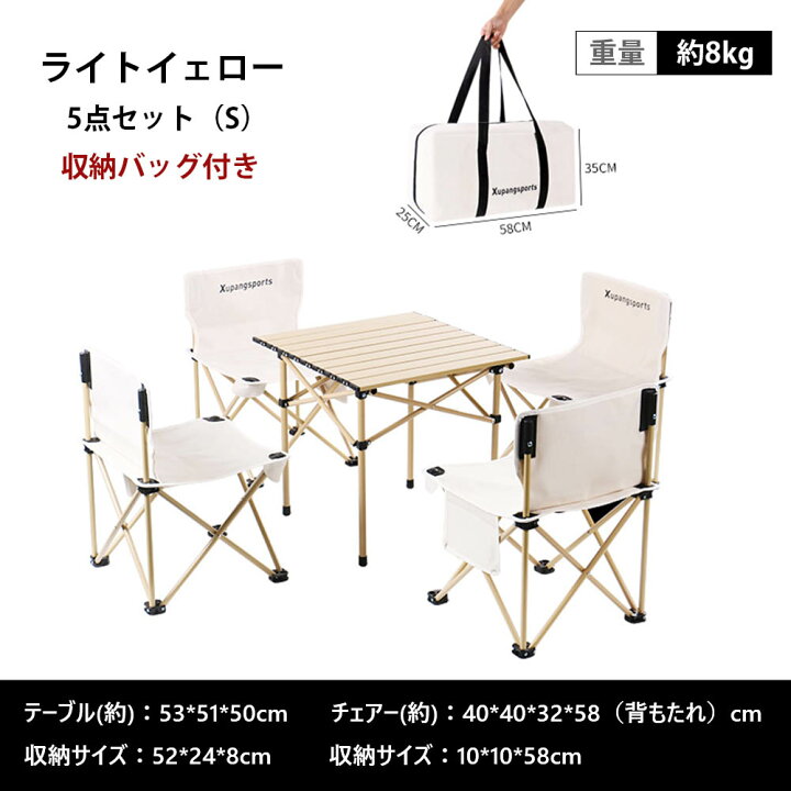 楽天市場】アウトドア テーブルセット アウトドア テーブル チェア 3-7 