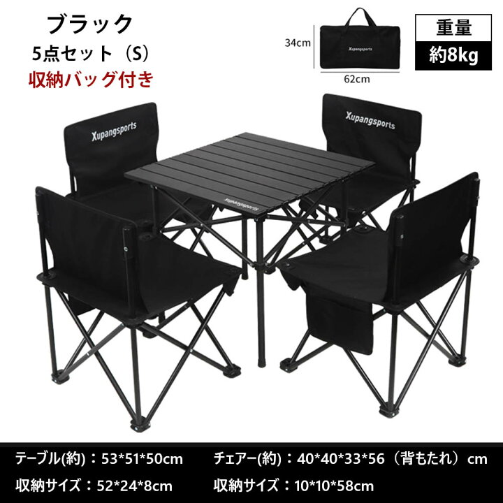 楽天市場】アウトドア テーブルセット アウトドア テーブル チェア 3-7 
