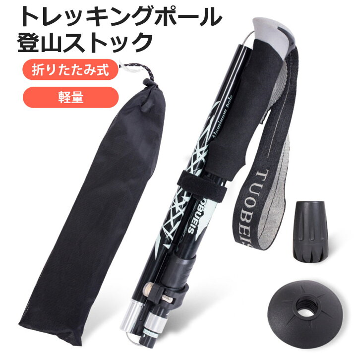 楽天市場】アルミ製 トレッキングポール 2本セット 登山ストック 