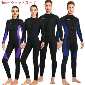 ウェットスーツ フルスーツ 3mm メンズ レディース ワンピース 前ファスナー セミドライ ネオプレン フロントジップ ダイビング サーフィン SUP 釣り カヌー 鮎タビ 素潜り 魚突き