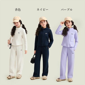 【最新品】ジャージ 子供服 女の子 スウェット ガールズ 上下セット キッズ 2点セット セットアップ パーカー フードなし キッズ スポーツウェア シンプル 運動服 おしゃれ 秋服 カジュアル