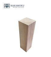 国産楠材 彫刻用 サイズ： 70x70mm 無塗品 長さ 250mm クス くす 彫刻材 オブジェ 彫刻用 国産材 工作 DIY