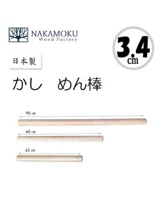 @߂_@60cma3.4cm@@َq@Αł@