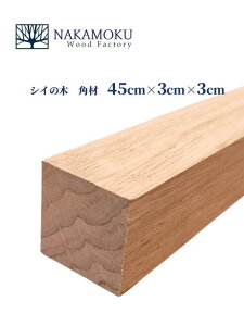 �L�t�� �V�C�̖� �p��45cm×3cm×3cm