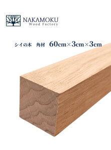 �L�t�� �V�C�̖� �p��60cm×3cm×3cm