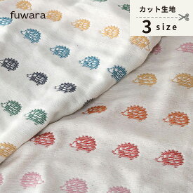 カットクロス 限定COLOR お買い得【限定 多色使い はりねずみ】六重織ガーゼ生地生地幅約70x長さ50cm