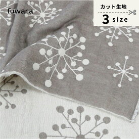 限定color【北欧】数量限定六重織ガーゼ生地