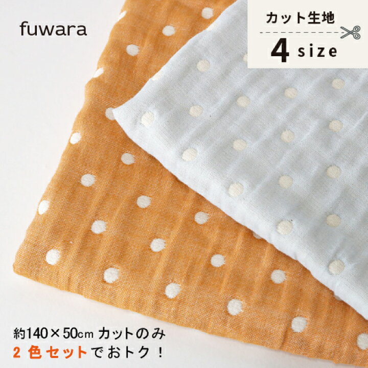 楽天市場】【限定color/ドット柄】数量限定六重織ガーゼ生地入園入学 
