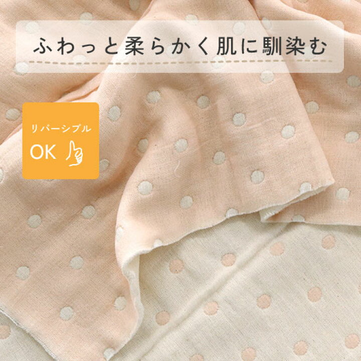 楽天市場】【ドット/全11色】ふんわり六重織ガーゼ生地（中厚）入園 