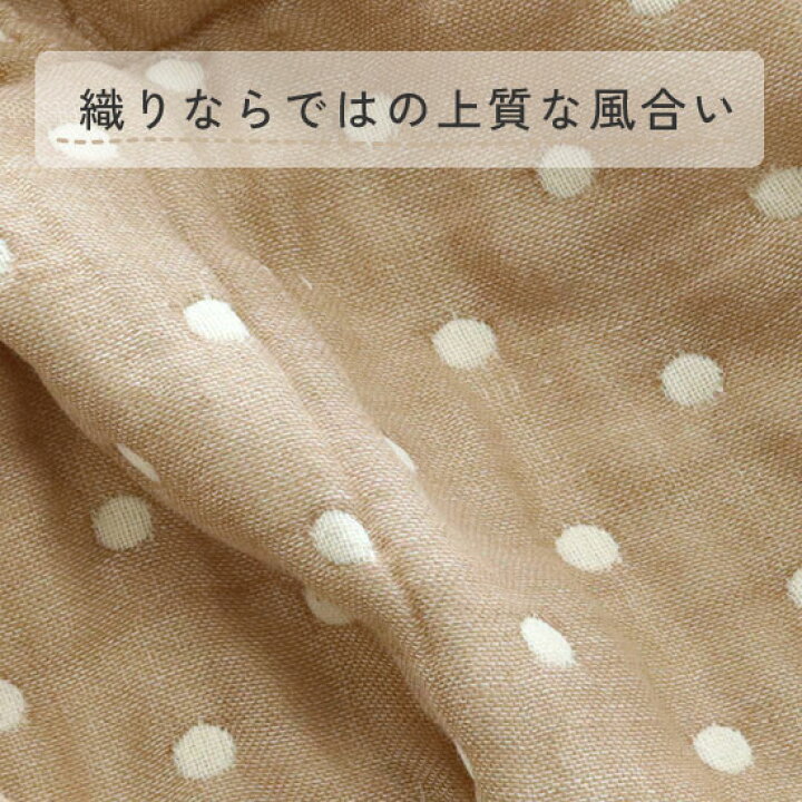 楽天市場】【ドット/全11色】ふんわり六重織ガーゼ生地（中厚）入園 