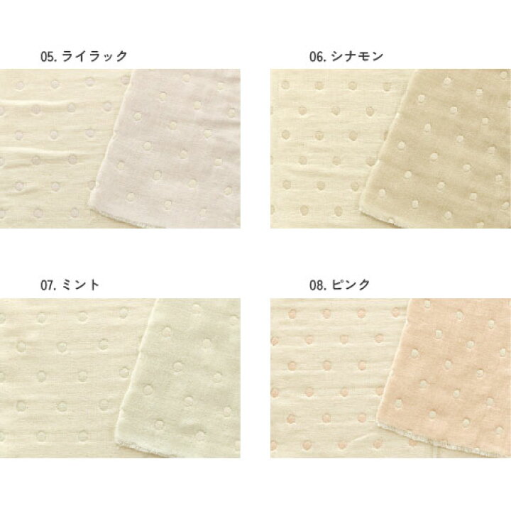 楽天市場】【ドット/全11色】ふんわり六重織ガーゼ生地（中厚）入園 