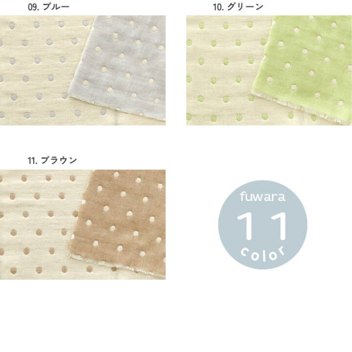 楽天市場】【ドット/全11色】ふんわり六重織ガーゼ生地（中厚）入園  