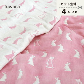 楽天市場】 ガーゼ生地 > 六重織ガーゼ : ふんわりガーゼ fu wa ra