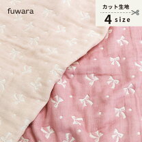 楽天市場】6 重 ガーゼ 生地 fuwaraの通販