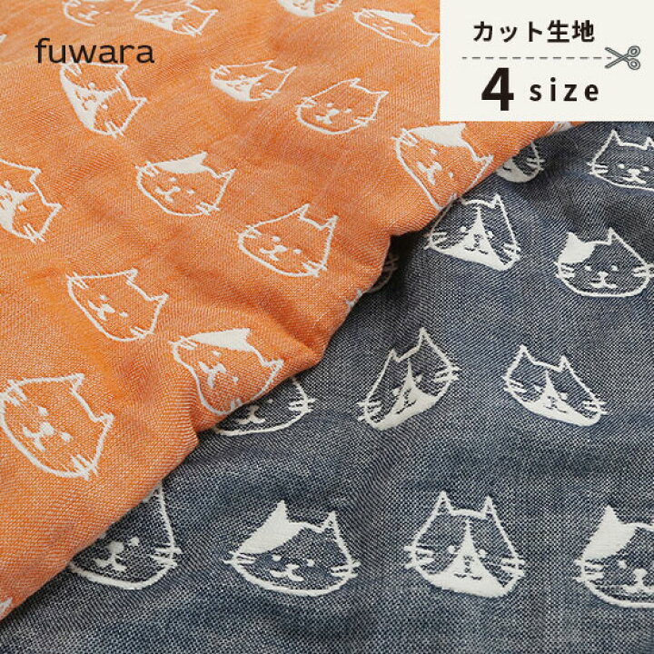 楽天市場】【ねこ（mike）】ふんわり六重織ガーゼ生地（中厚）入園入学 