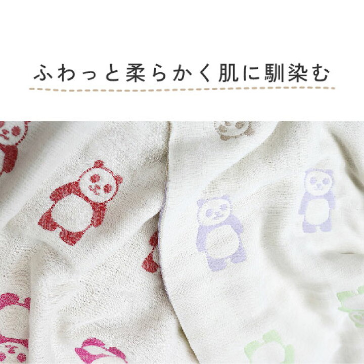 楽天市場】【パンダ/多色使い】ふんわり六重織ガーゼ生地入園入学準備  