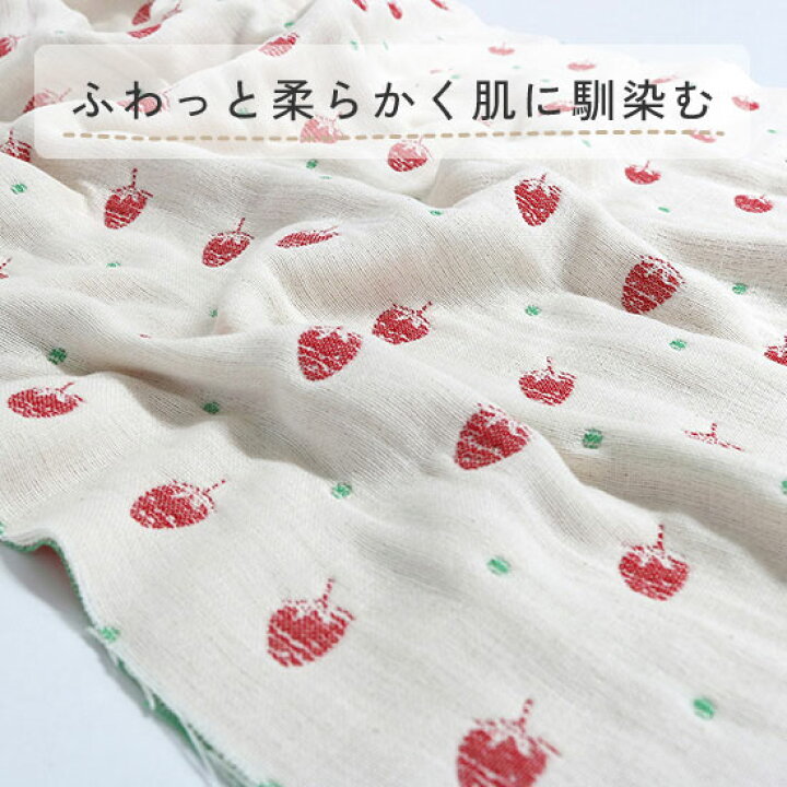 楽天市場】【いちご/多色使い】ふんわり六重織ガーゼ生地入園入学準備 