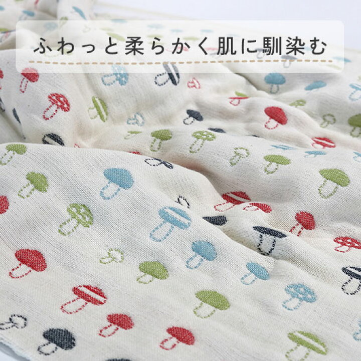 楽天市場】【きのこ/多色使い】ふんわり六重織ガーゼ生地入園入学準備 