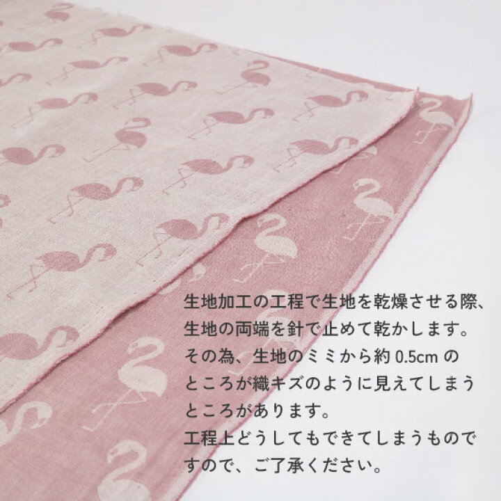 楽天市場】【フラミンゴ/オールドピンク】さらっと柔らか二重織ガーゼ 