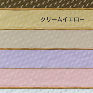 ylR|XΉ(250~)zoCAXe[vu[hnicotton 100%j36mm/45mm×2.5m/5.0m