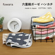 ハンカチ ■単色柄/六重織ガーゼのハンカチ赤ちゃんから大人まで/日本製/綿100％/COTTON100%/出産祝い/ギ…