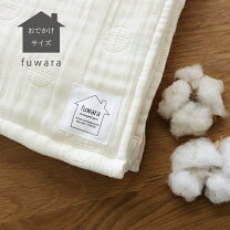 楽天市場】fuwara 雲のガーゼの通販