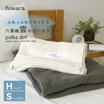 楽天市場】fuwara 雲のガーゼの通販 