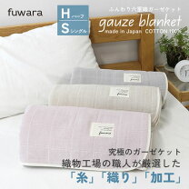 楽天市場】fuwara ガーゼケットの通販