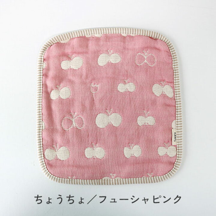 fuwara ＊12重ガーゼはんかち❤︎限定色ぱんだ・ピンク系