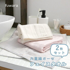 フェイスタオル ■使うほどに柔らかく6重織ガーゼタオル2枚セットフェイスタオル(約36X85cm）吸水性抜群お祝い/男の子/女の子/国産/ガーゼ/肌に優しい/綿100％/吸水/ふわふわ/六重織ガーゼ/日本製/ガーゼタオル