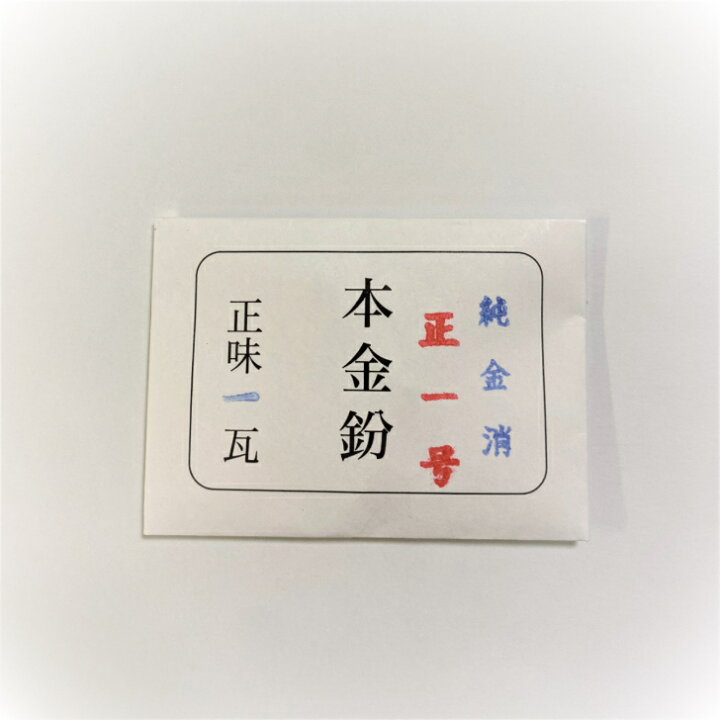 楽天市場】金粉 1号色 消粉 1g 金継ぎ 消し粉 蒔絵用 沈金用 金沢箔 