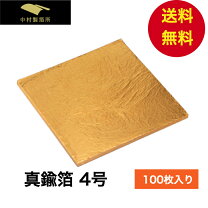 楽天市場】金箔 工芸用 4号色の通販