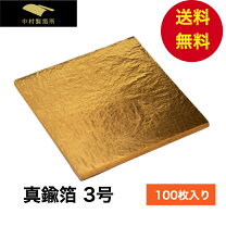 楽天市場】金箔 洋箔の通販