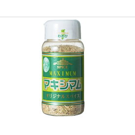 マキシマム オリジナルスパイス わさび 120g