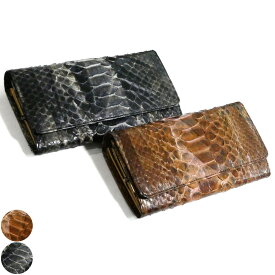 がま口 長財布 かぶせ型 / 本革 パイソン革 ダイヤモンドパイソン ハードシェード 全2色 / チョコ・ブラック