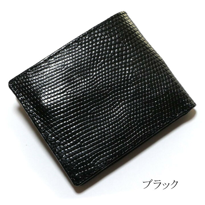 楽天市場】二つ折り財布 折り財布 小銭入れなし 本革 リザードレザー 