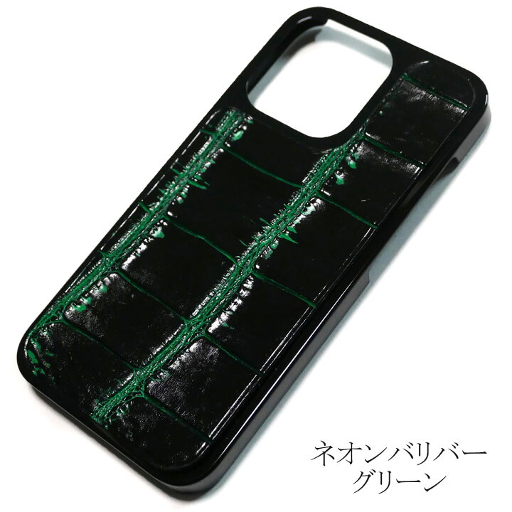 楽天市場】クロコダイル iphoneケース iPhone13Pro ケース iPhone 