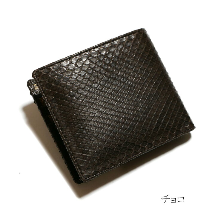 楽天市場】パイソン 財布 二つ折り財布 モラレス パイソン革 蛇革 牛革 