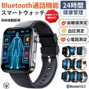 【2025/新発売 即納可能！】スマートウォッチ 血圧測定 尿酸値 血糖値測定 日本製 センサー スマートウォッチ 心電図 睡眠検測 音楽制御 2.1インチ 血中酸素 IP67レベル 日本語対応 プレゼント 24時間体温測定 音楽プレーヤー 高精度心拍数 呼吸率 iPhone/Android対応 父の日
