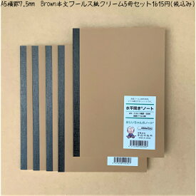 楽天市場 クラフト紙 ノートの通販