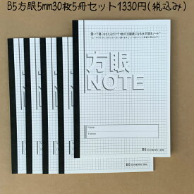 楽天市場 水平開き ノート 中村印刷の通販