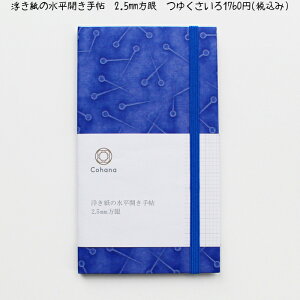 手帳 方眼 紙の人気商品 通販 価格比較 価格 Com